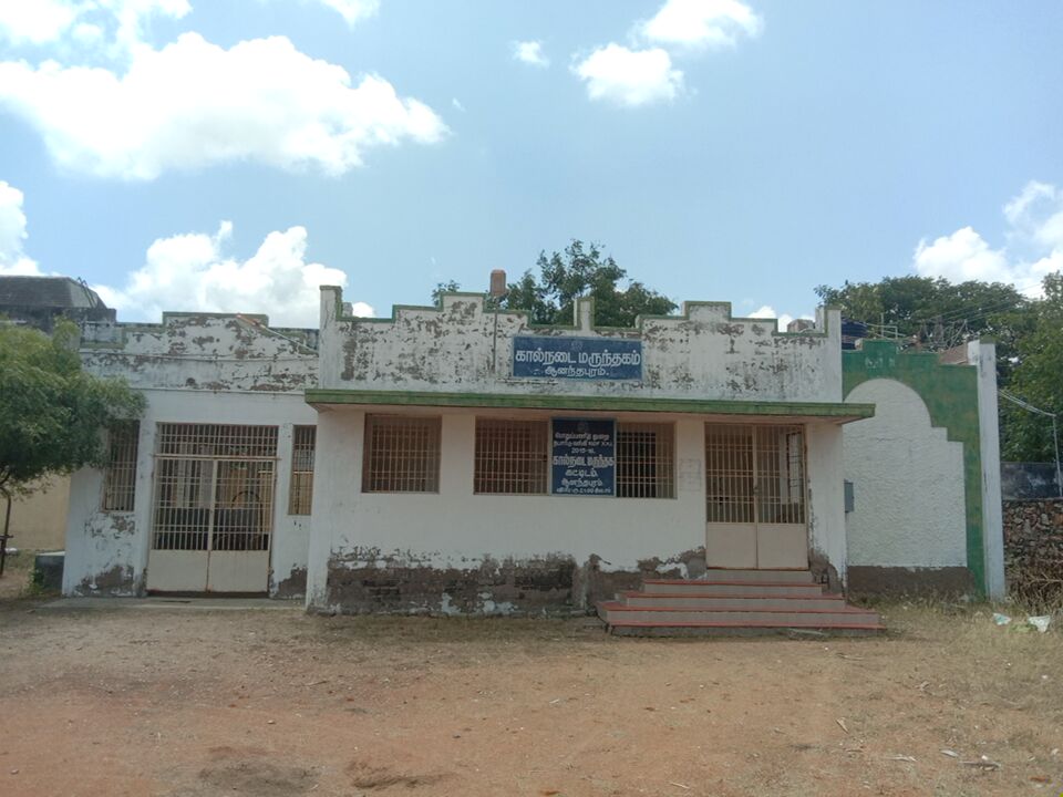 Veterinary Hospital - Land Donated by Ranji Aaron Memorial Trust